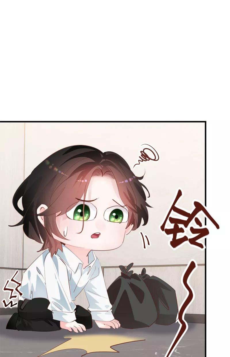 《Take me out第二季》第28话 第47页