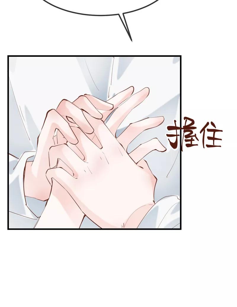 《Take me out第二季》第28话 第62页