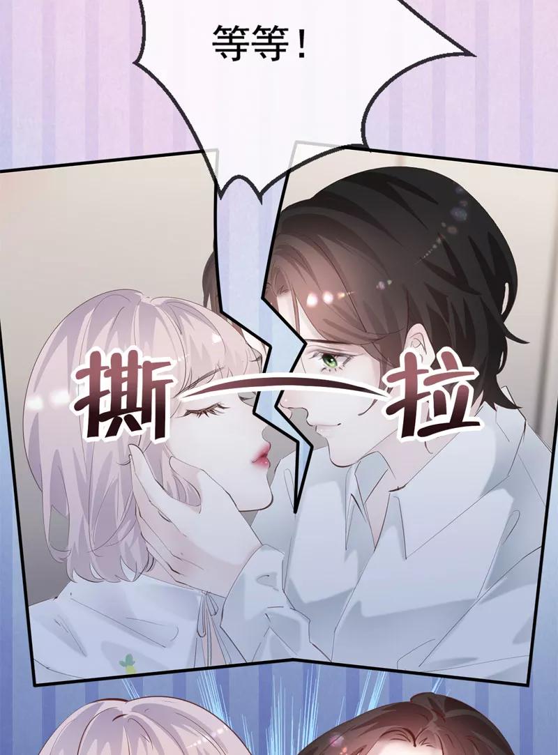 《Take me out第二季》第28话 第66页