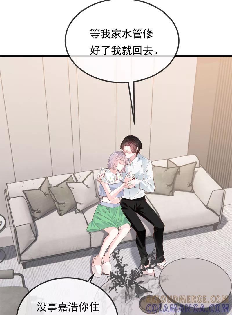 《Take me out第二季》第28话 第58页