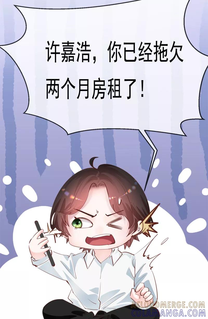 《Take me out第二季》第28话 第49页