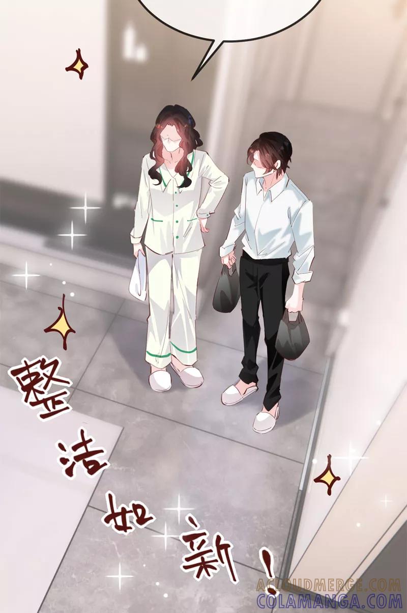 《Take me out第二季》第28话 第40页