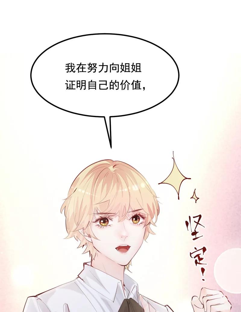 《Take me out第二季》第29话 第12页