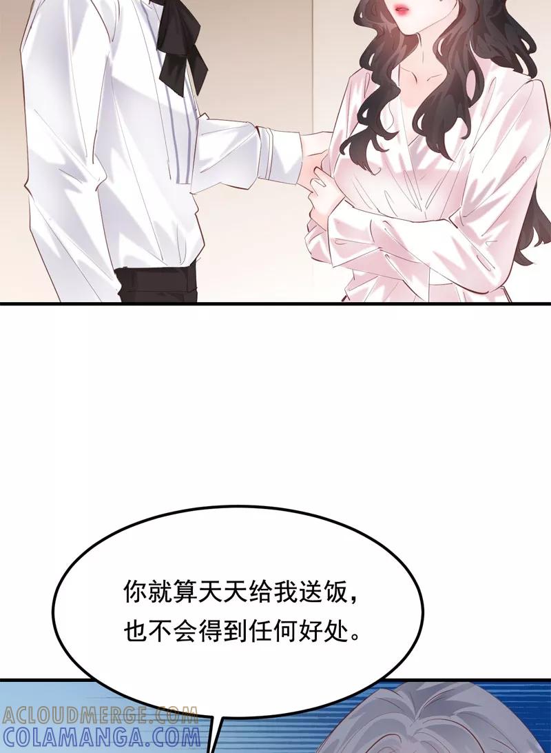 《Take me out第二季》第29话 第10页