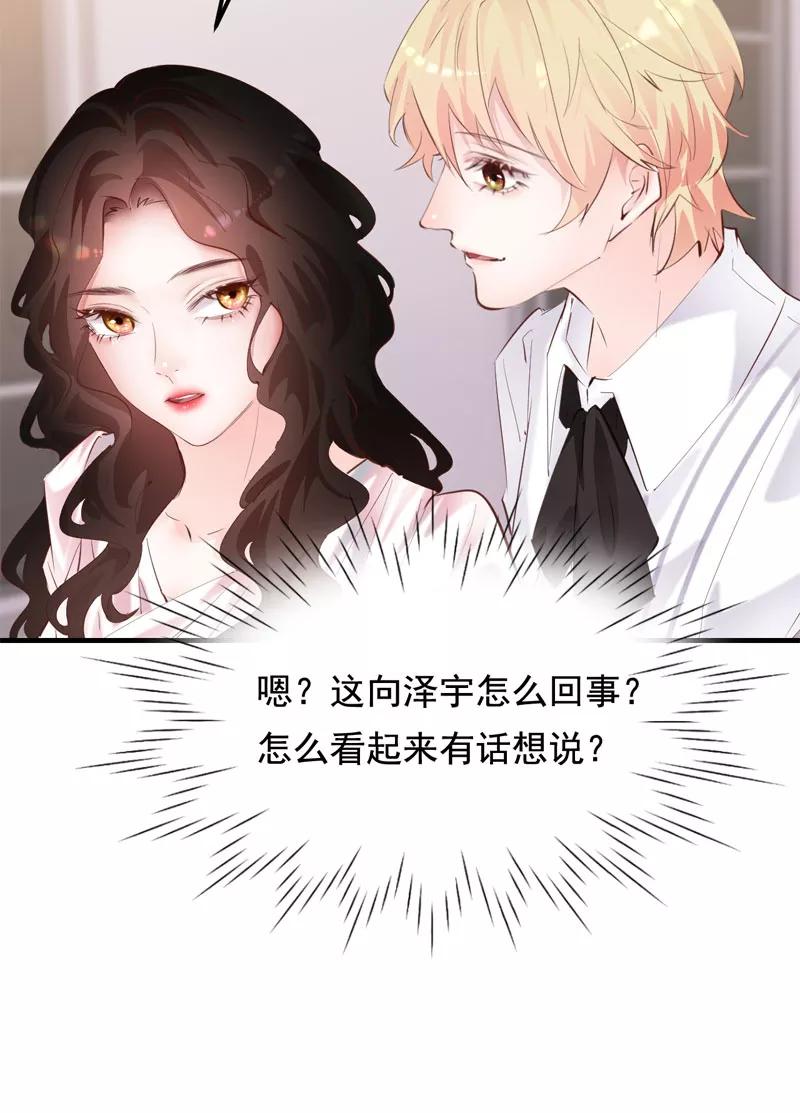 《Take me out第二季》第29话 第59页