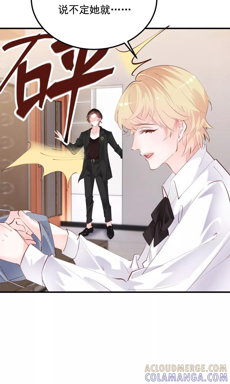 《Take me out第二季》第29话 第22页
