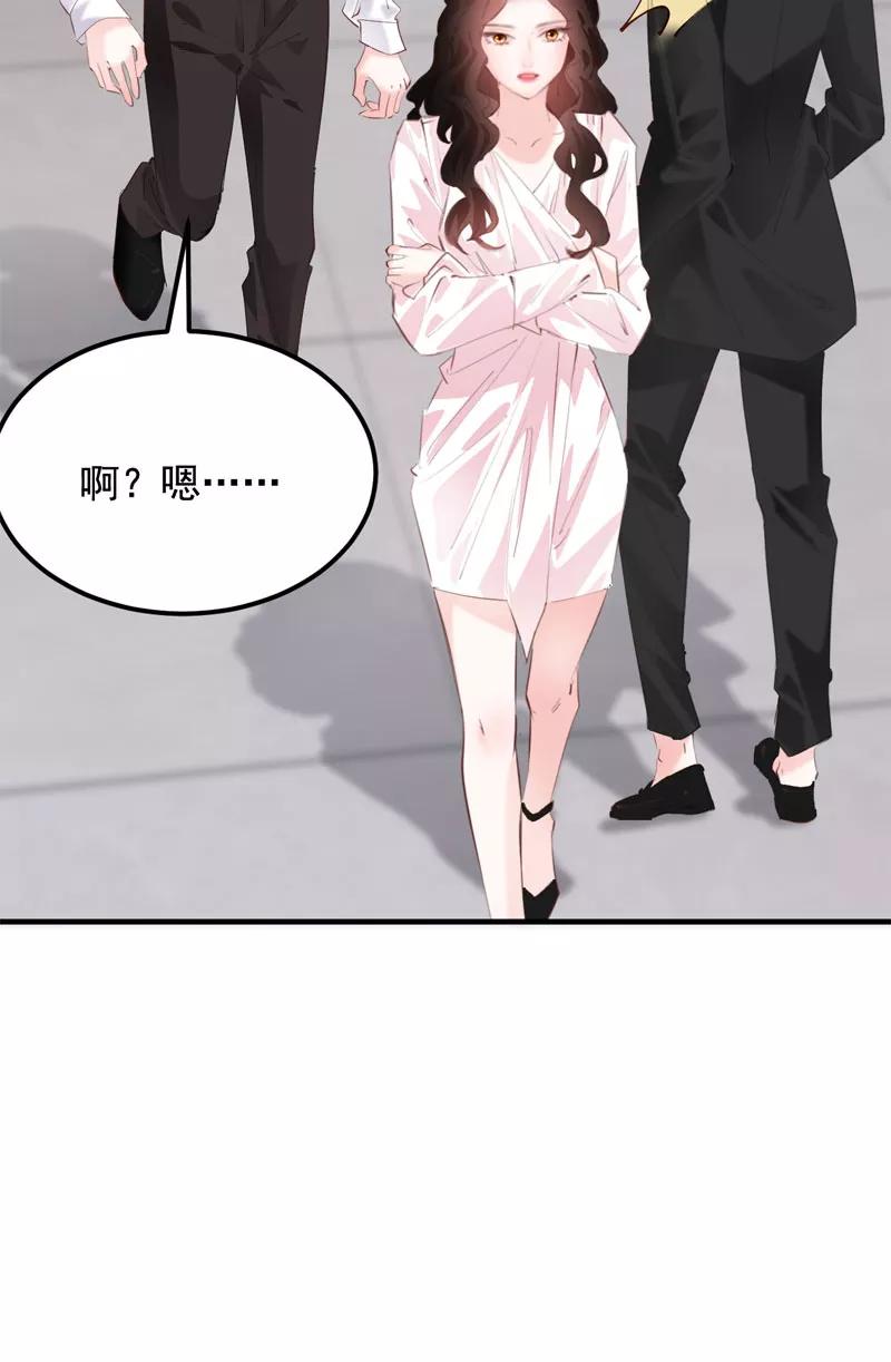 《Take me out第二季》第29话 第51页