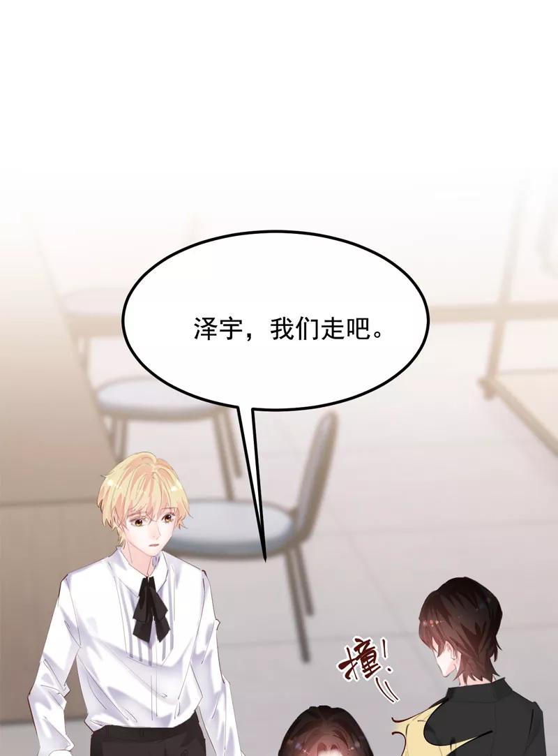《Take me out第二季》第29话 第50页