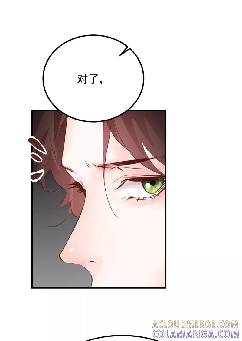 《Take me out第二季》第29话 第52页