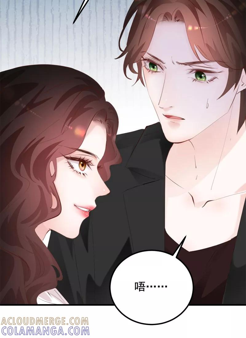 《Take me out第二季》第29话 第49页