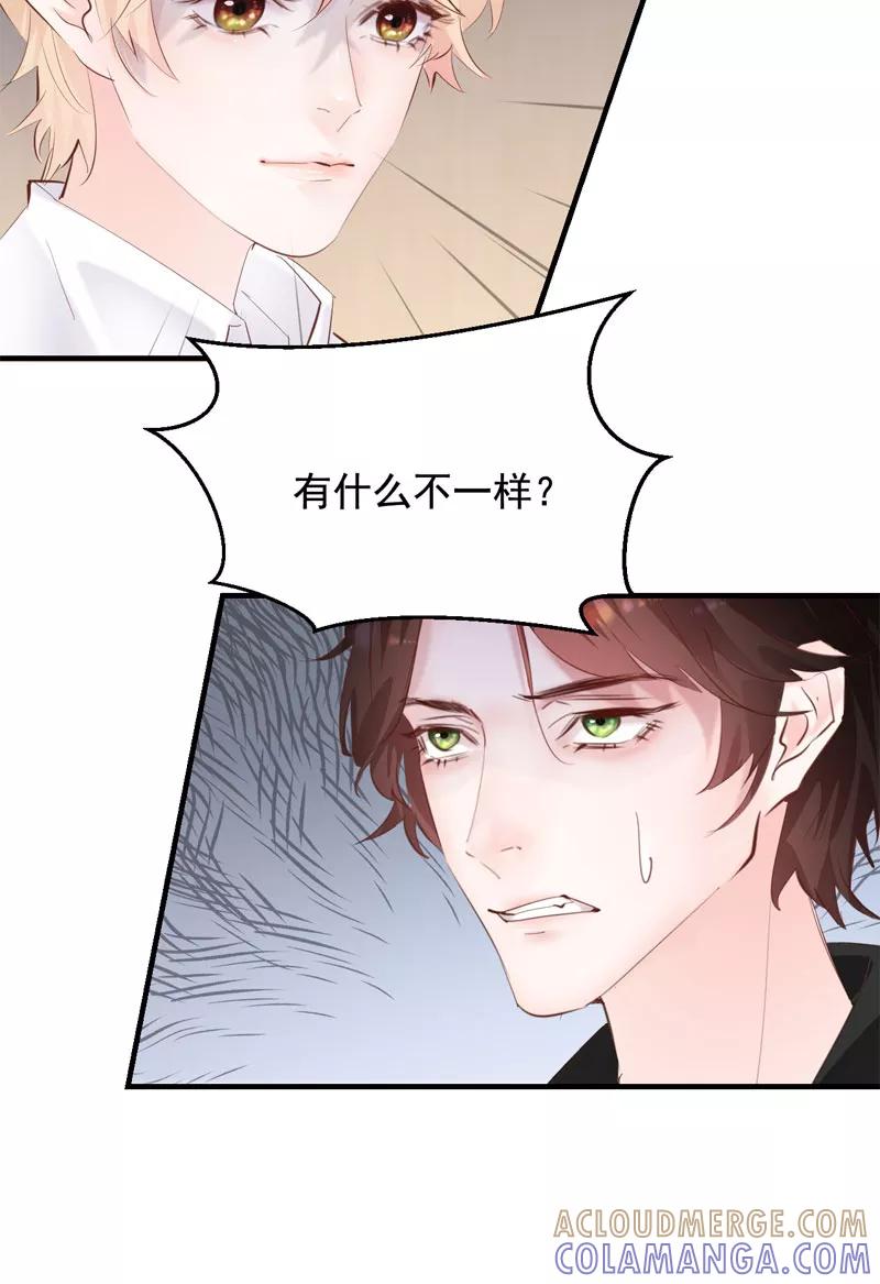 《Take me out第二季》第29话 第46页