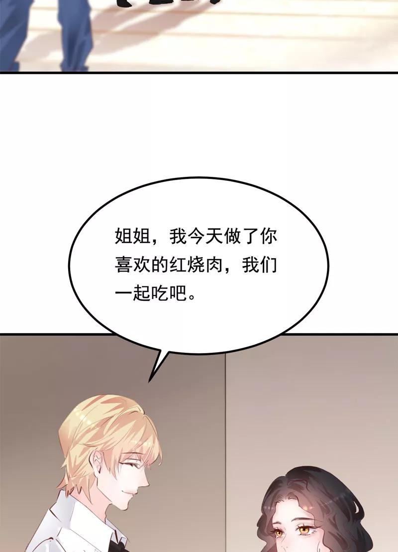 《Take me out第二季》第29话 第9页