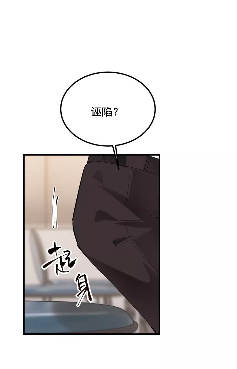 《Take me out第二季》第29话 第27页