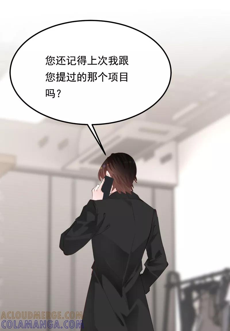 《Take me out第二季》第29话 第64页