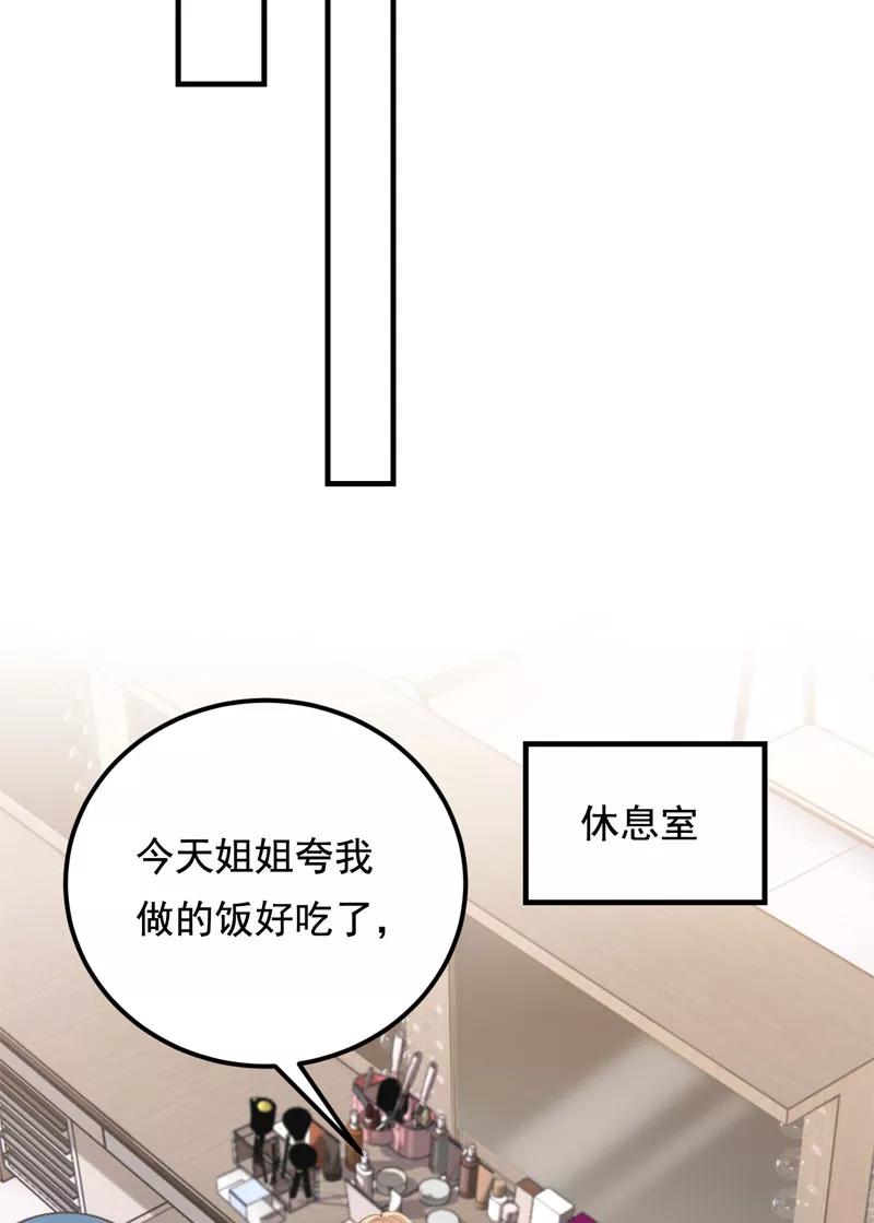《Take me out第二季》第29话 第20页