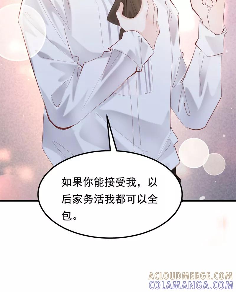 《Take me out第二季》第29话 第13页