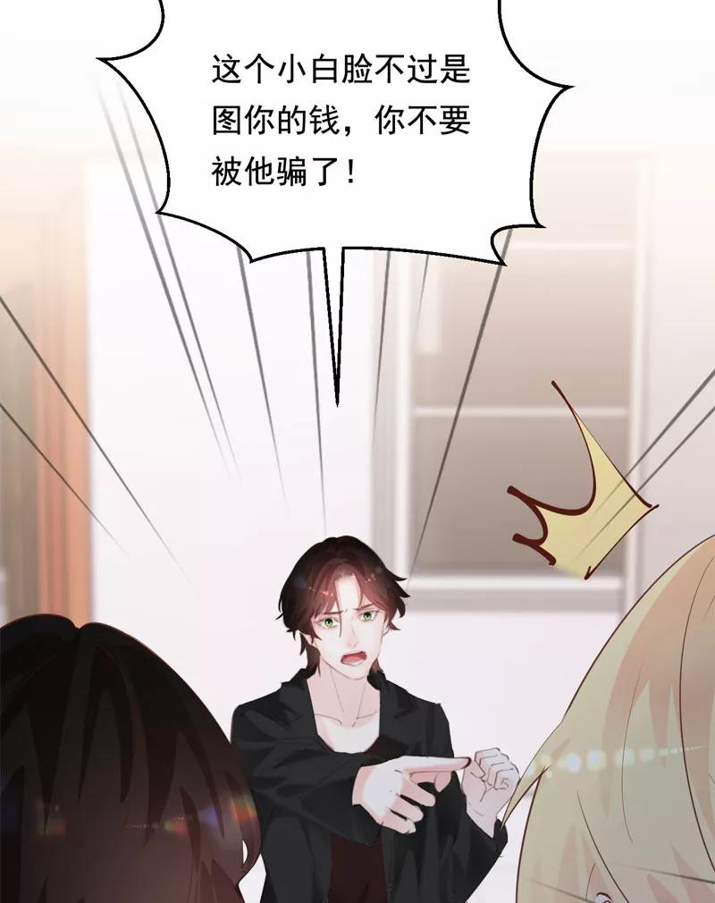 《Take me out第二季》第29话 第41页