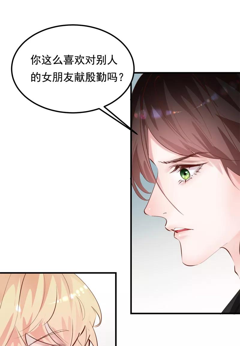 《Take me out第二季》第29话 第24页