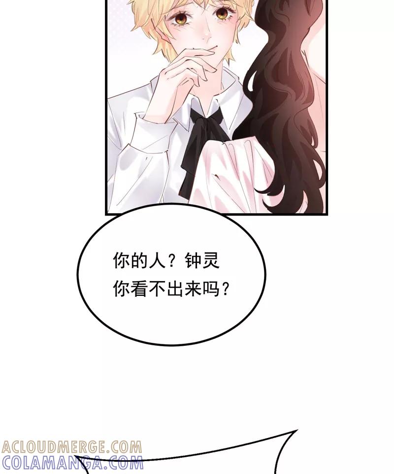 《Take me out第二季》第29话 第40页
