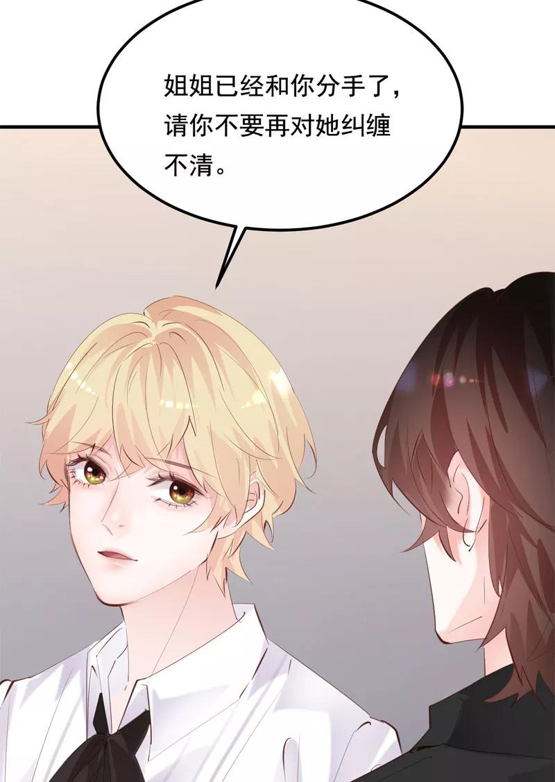 《Take me out第二季》第29话 第53页