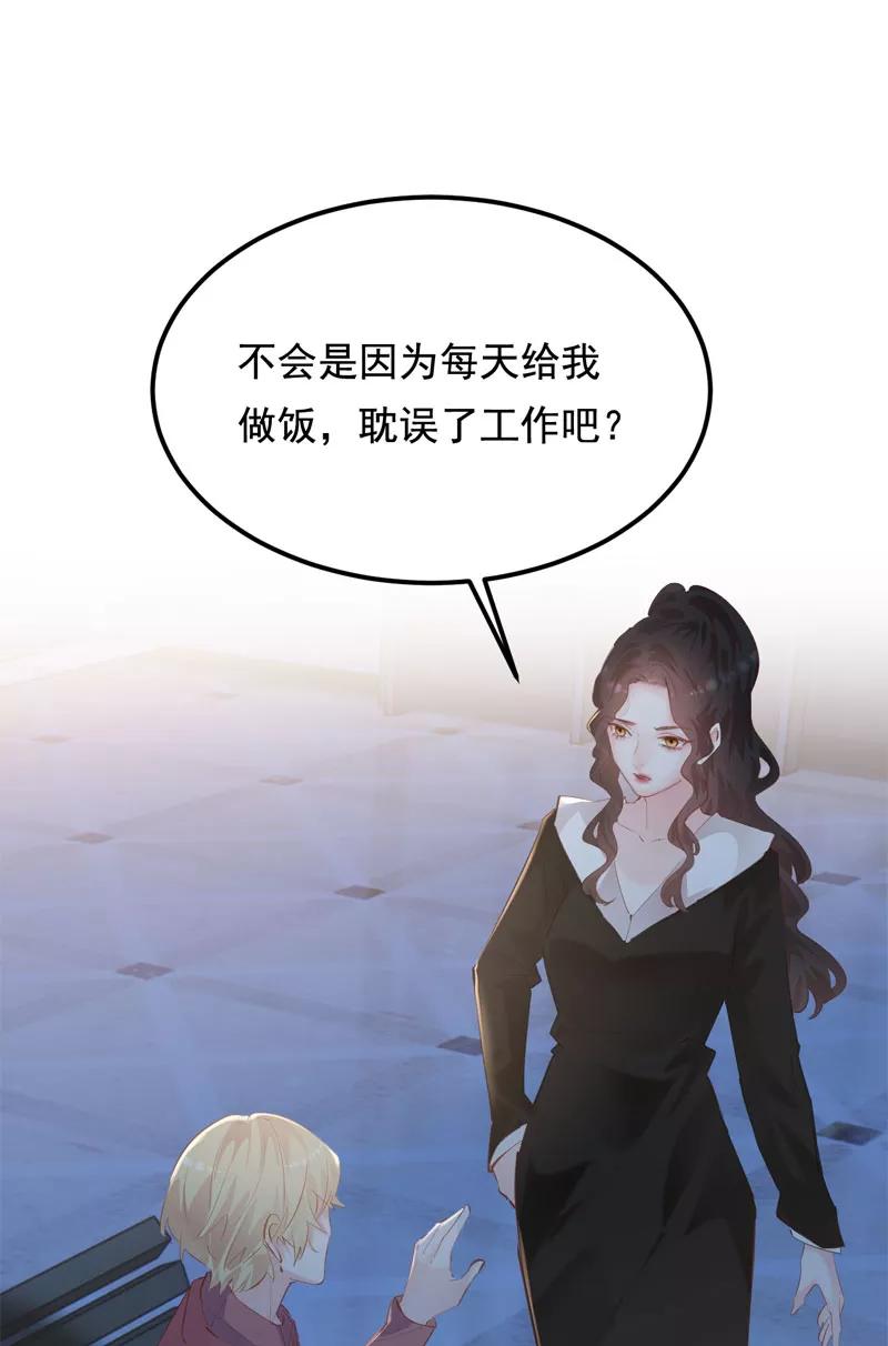 《Take me out第二季》第30话 第69页
