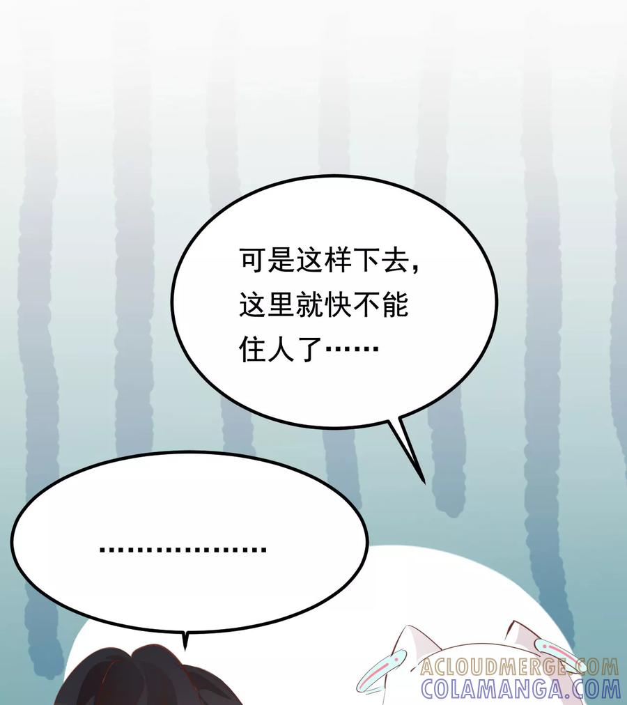 《Take me out第二季》第30话 第37页