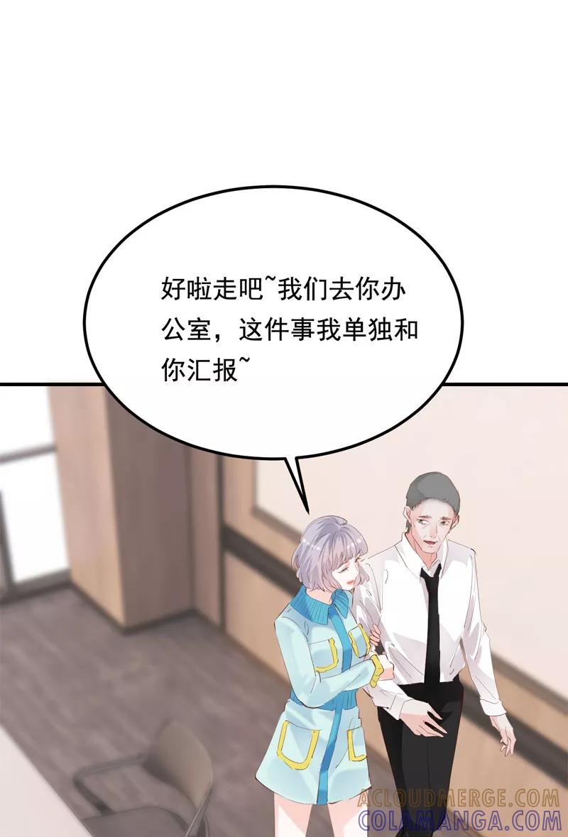 《Take me out第二季》第30话 第25页