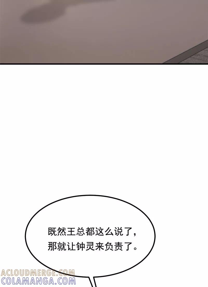 《Take me out第二季》第30话 第16页