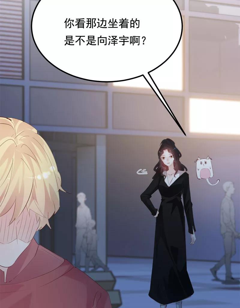 《Take me out第二季》第30话 第44页