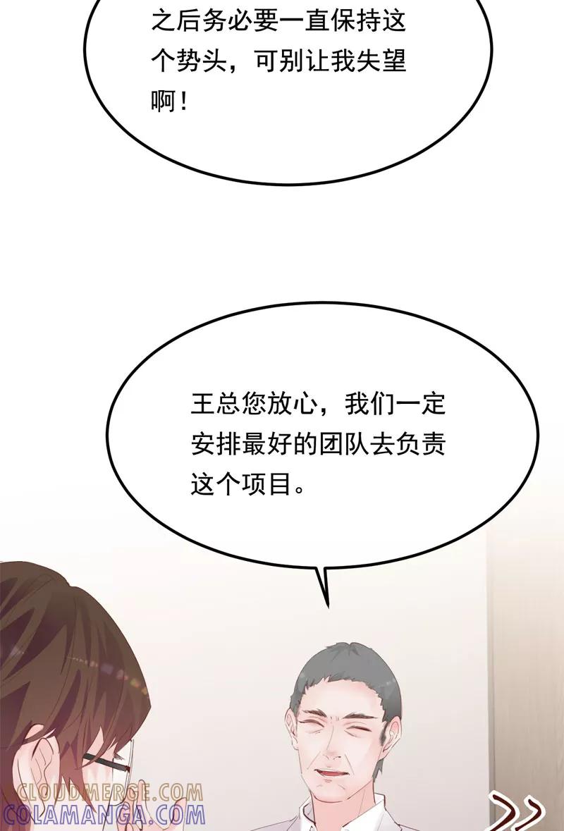 《Take me out第二季》第30话 第10页