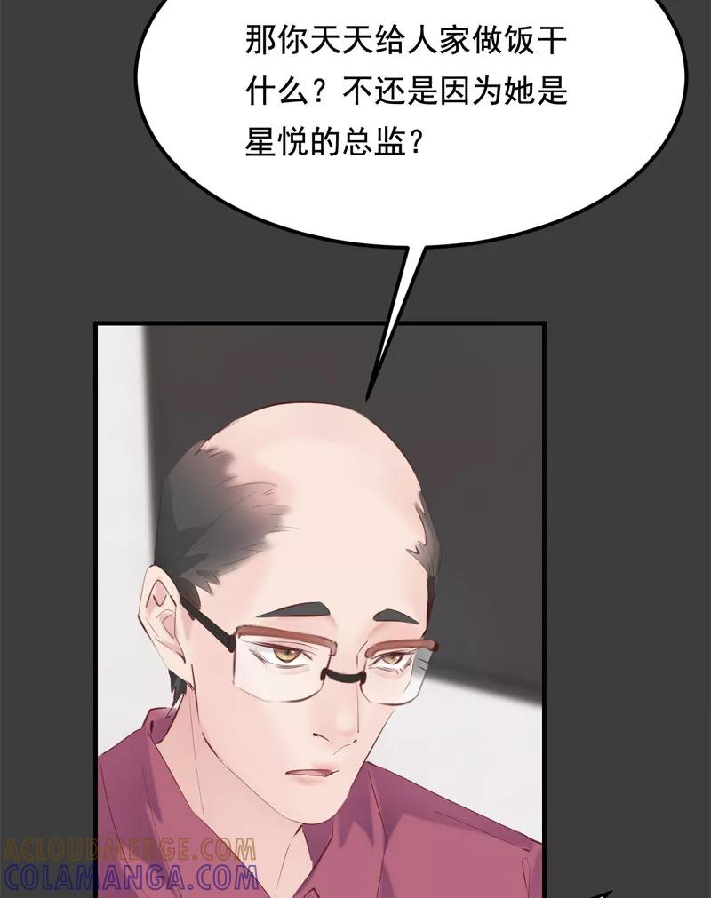 《Take me out第二季》第30话 第58页