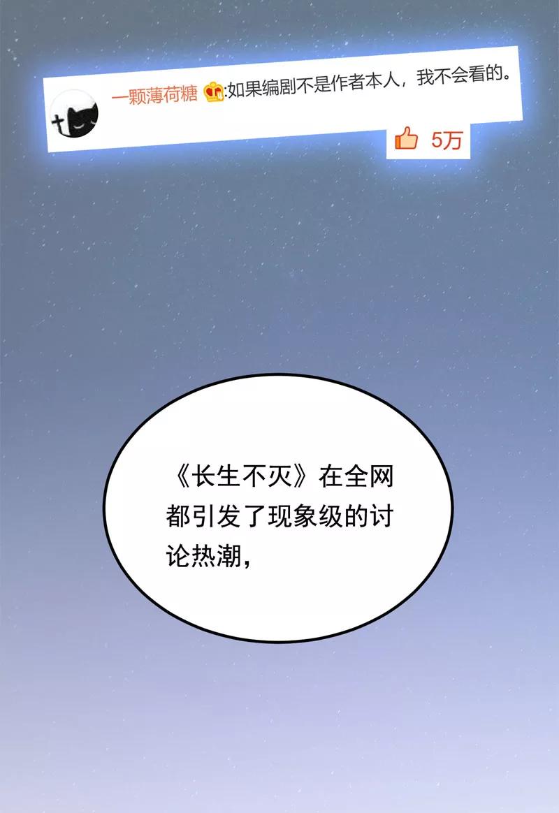 《Take me out第二季》第30话 第6页