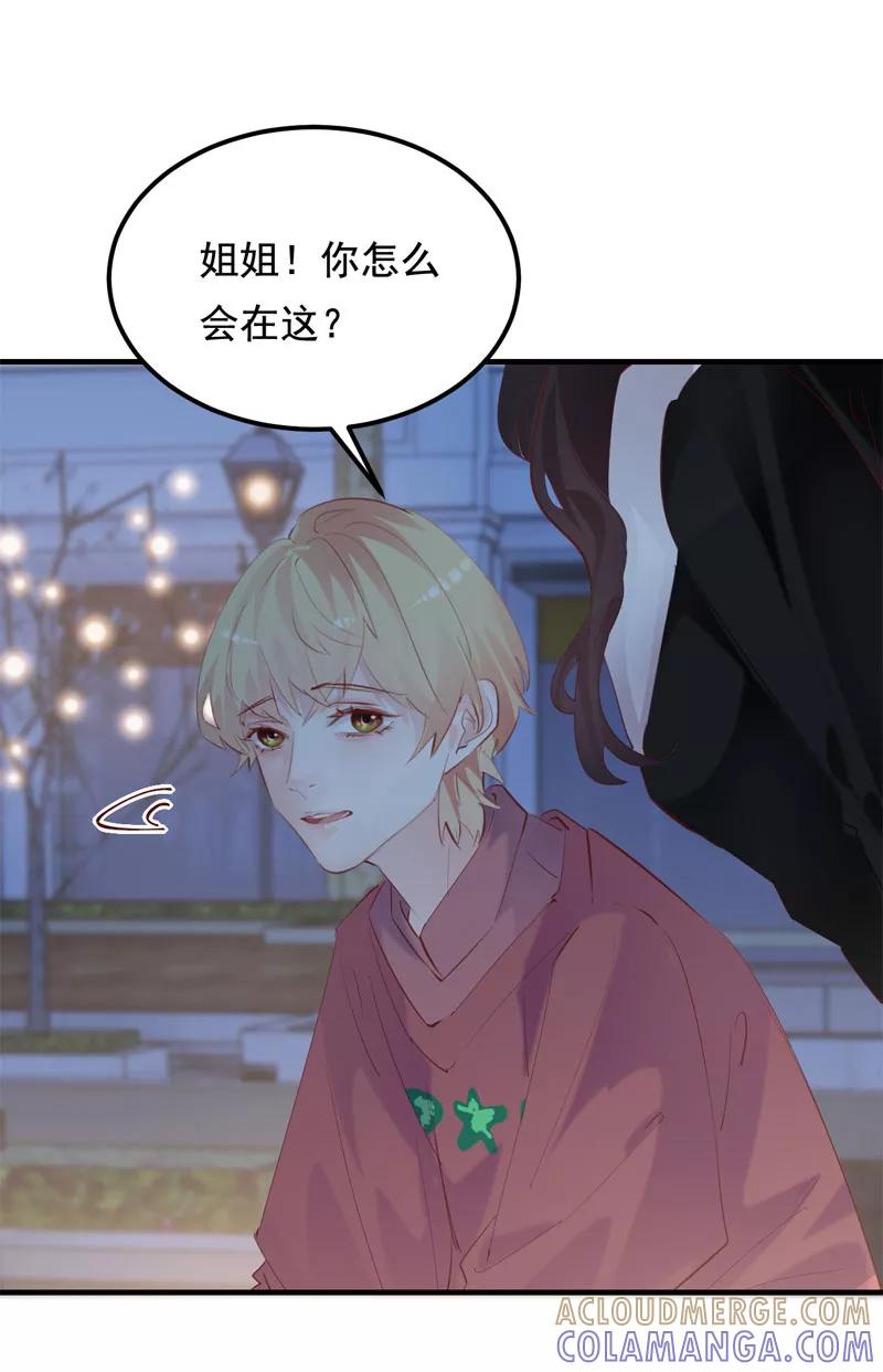 《Take me out第二季》第30话 第49页