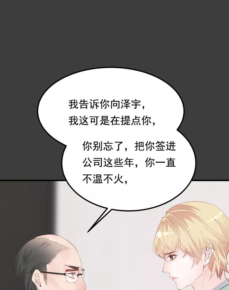 《Take me out第二季》第30话 第63页