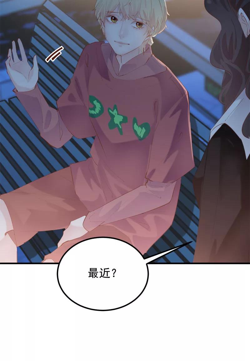 《Take me out第二季》第30话 第68页