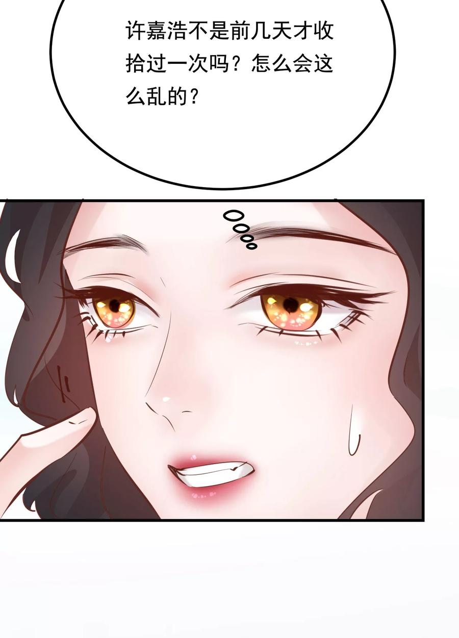 《Take me out第二季》第30话 第36页