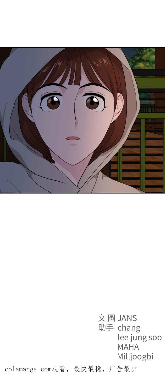 《不自在的关系》第31话 第99页