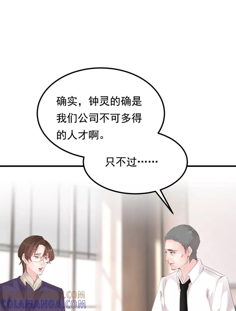 《Take me out第二季》第30话 第13页