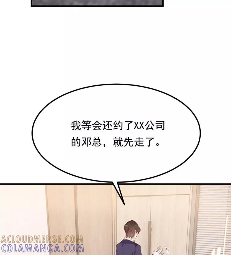 《Take me out第二季》第30话 第19页