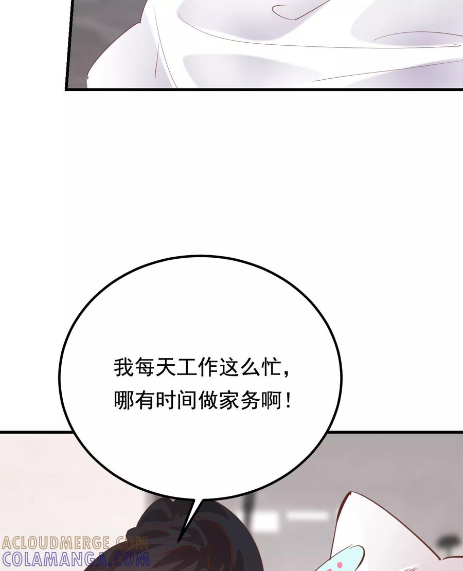 《Take me out第二季》第30话 第34页