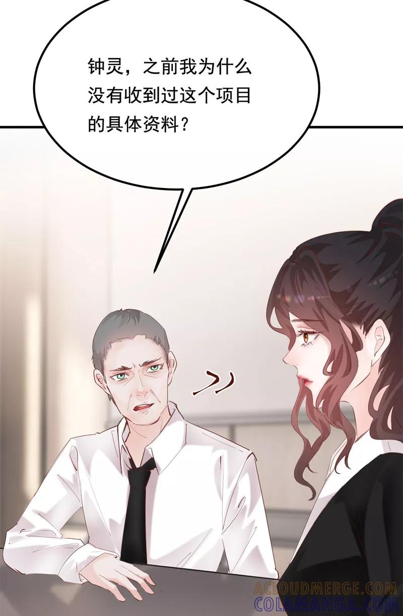 《Take me out第二季》第30话 第22页