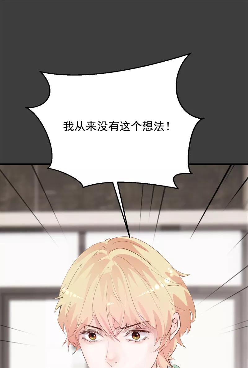 《Take me out第二季》第30话 第56页