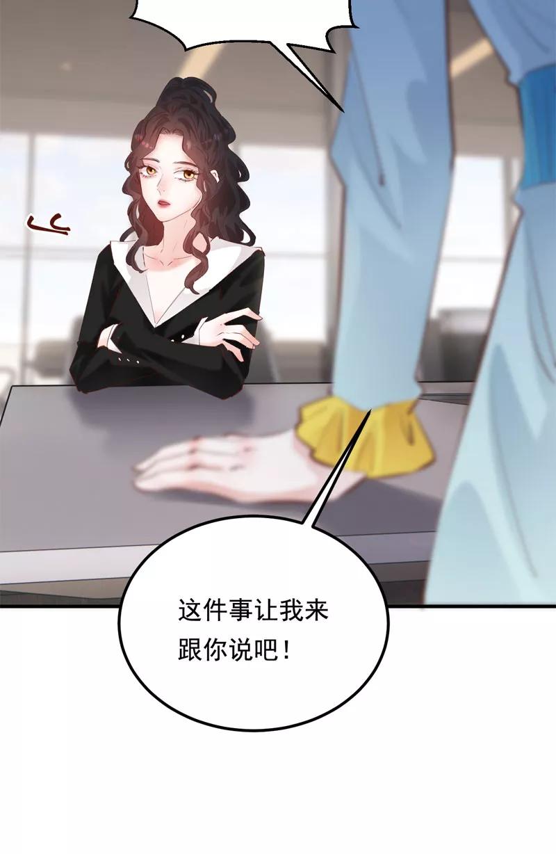 《Take me out第二季》第30话 第24页
