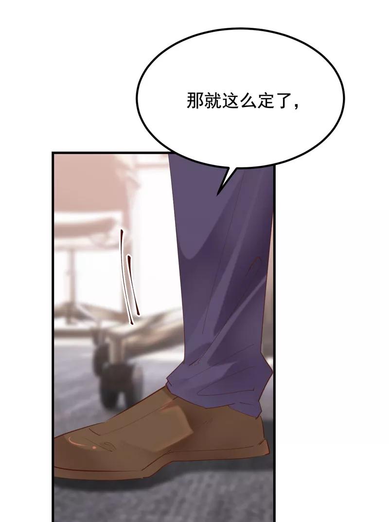 《Take me out第二季》第30话 第18页
