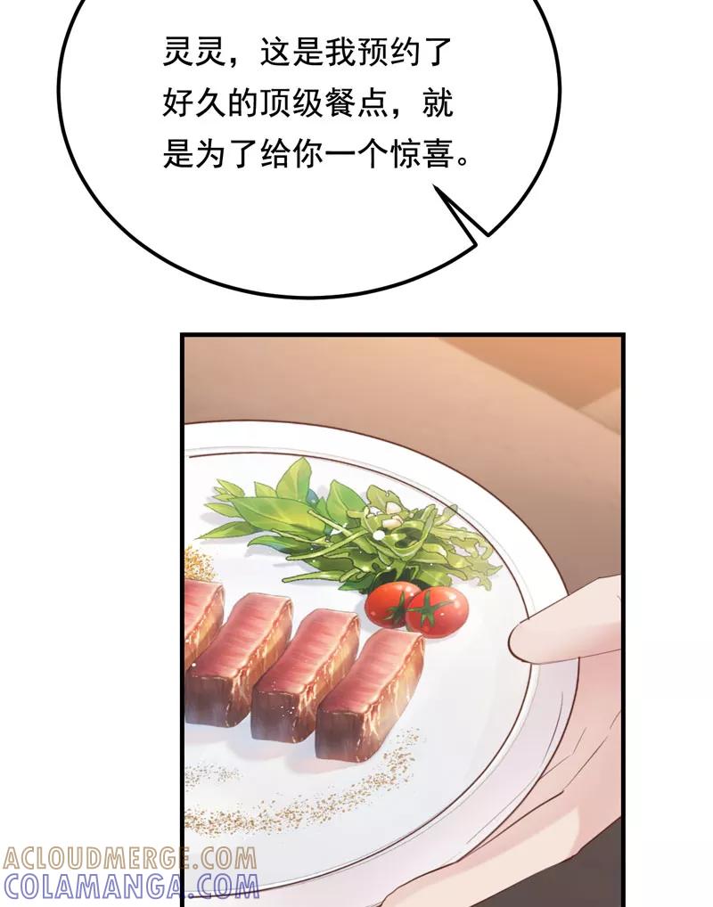 《Take me out第二季》第31话 第25页