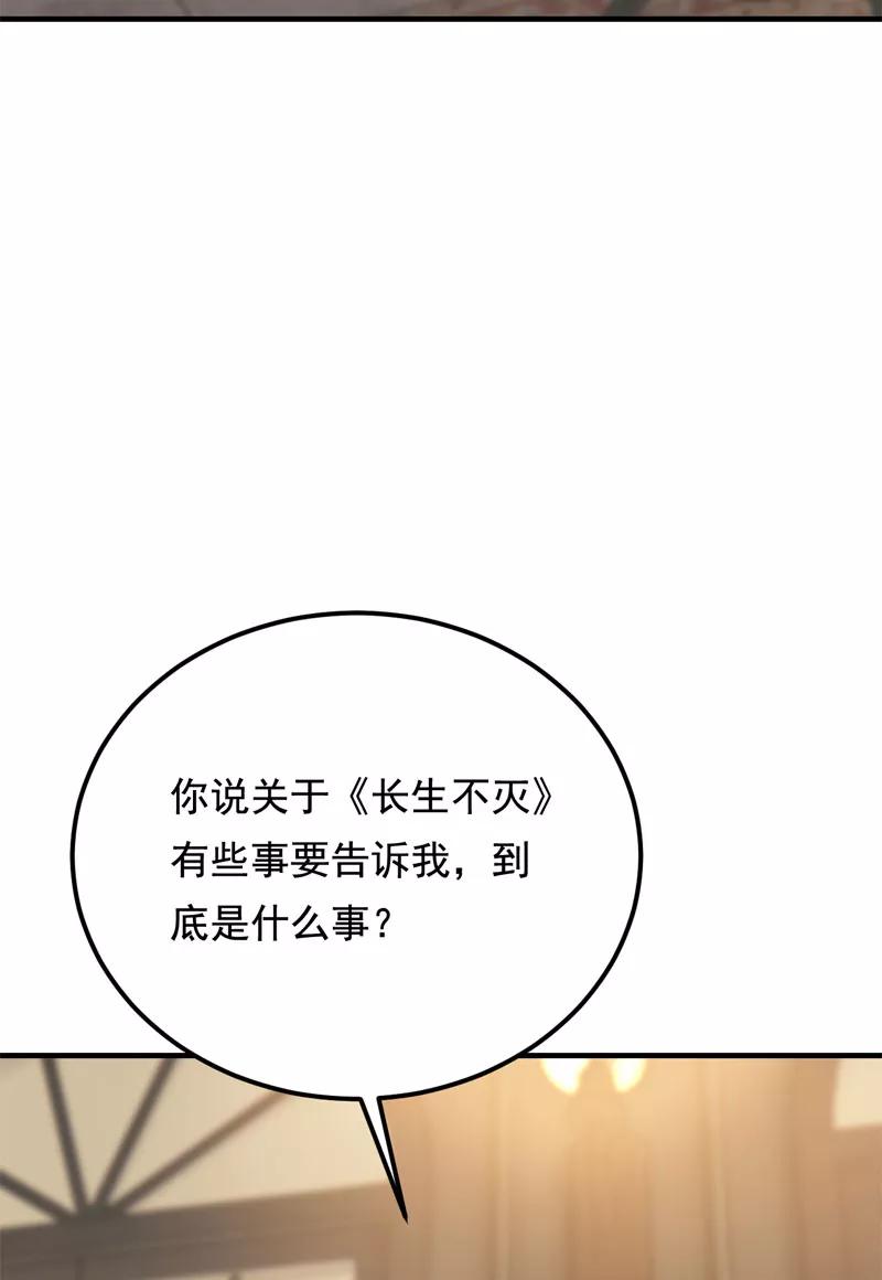 《Take me out第二季》第31话 第15页