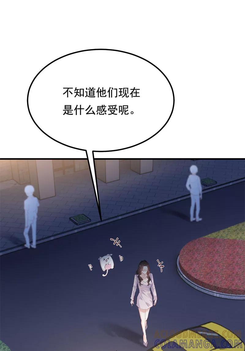 《Take me out第二季》第31话 第70页