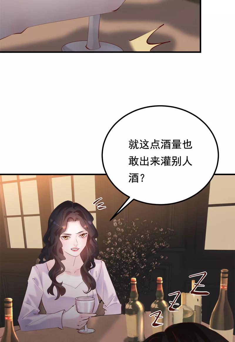 《Take me out第二季》第31话 第35页