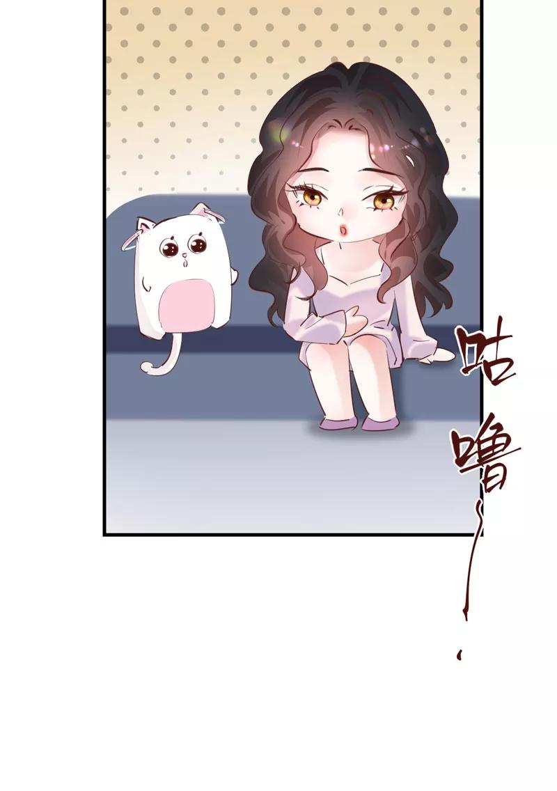 《Take me out第二季》第31话 第74页