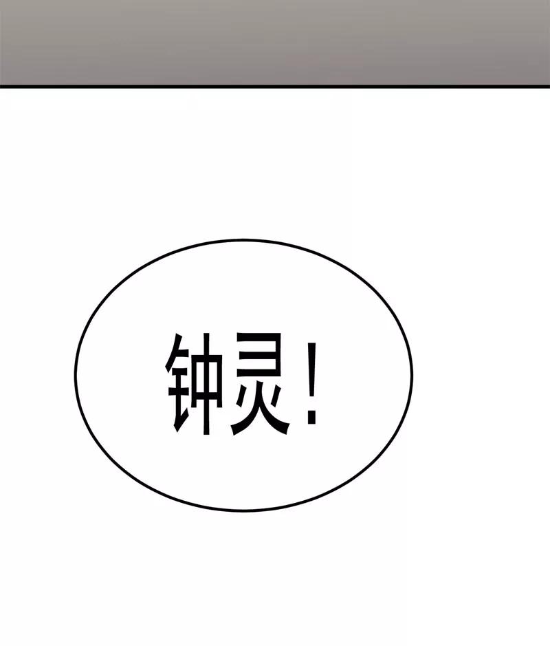 《Take me out第二季》第31话 第12页